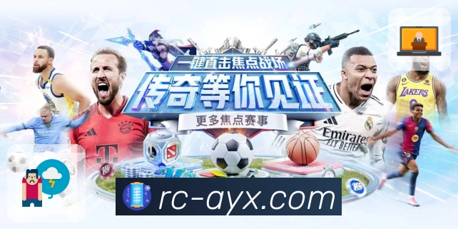 <strong>爱游戏</strong>赛事日历APP界面展示